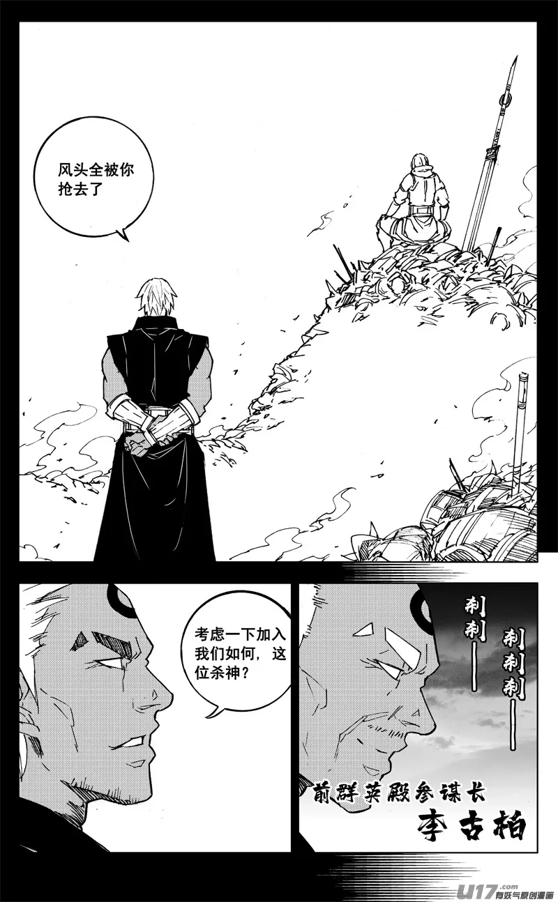二七六 恶虎 第2页