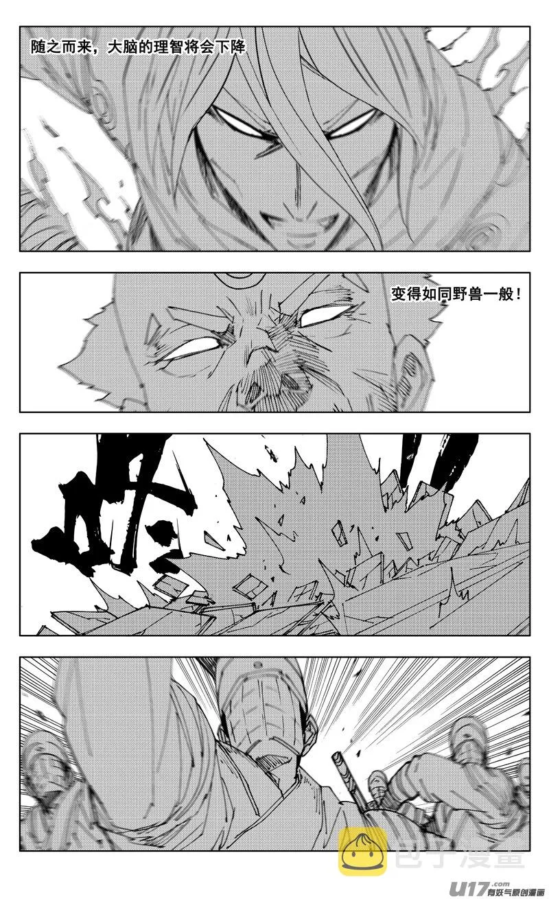二七六 恶虎 第7页
