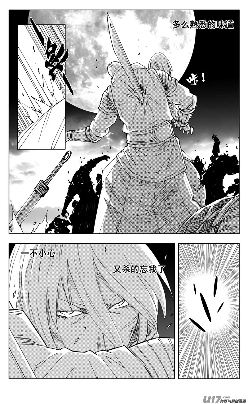 二七六 恶虎 第9页