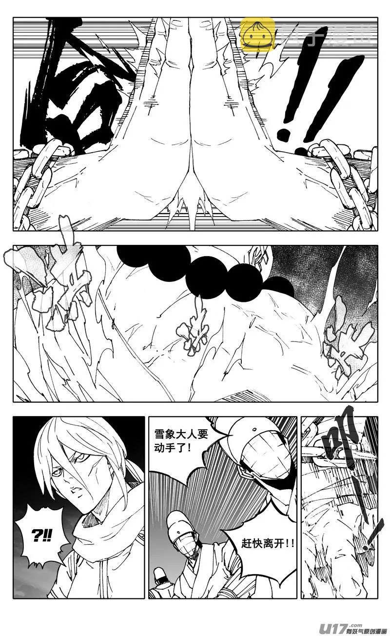 二七七 金刚 第1页