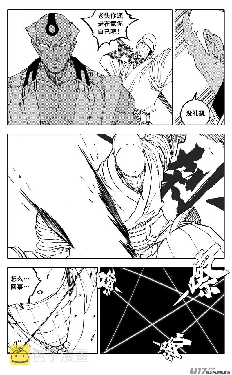 二七七 金刚 第6页