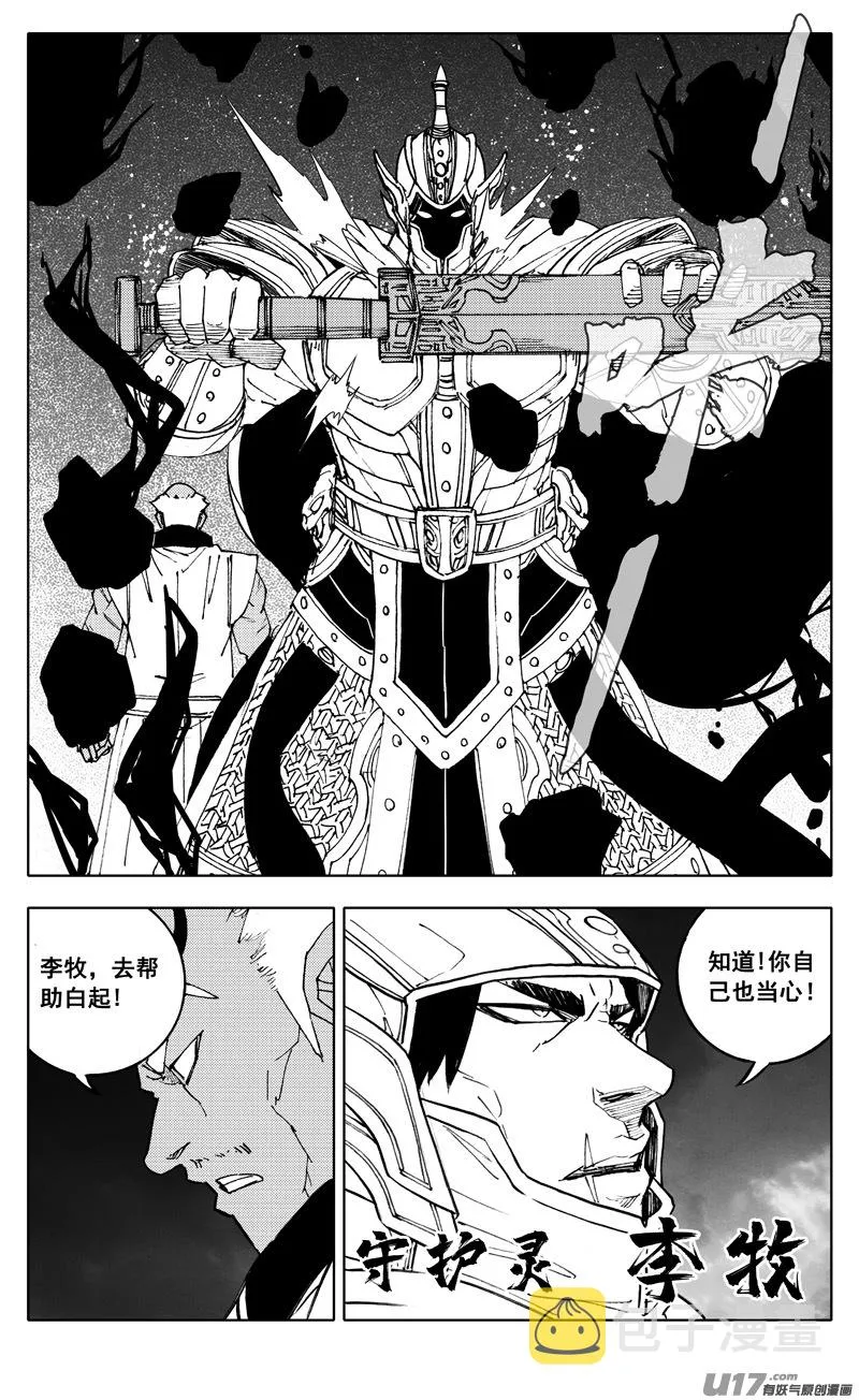 二七七 金刚 第7页