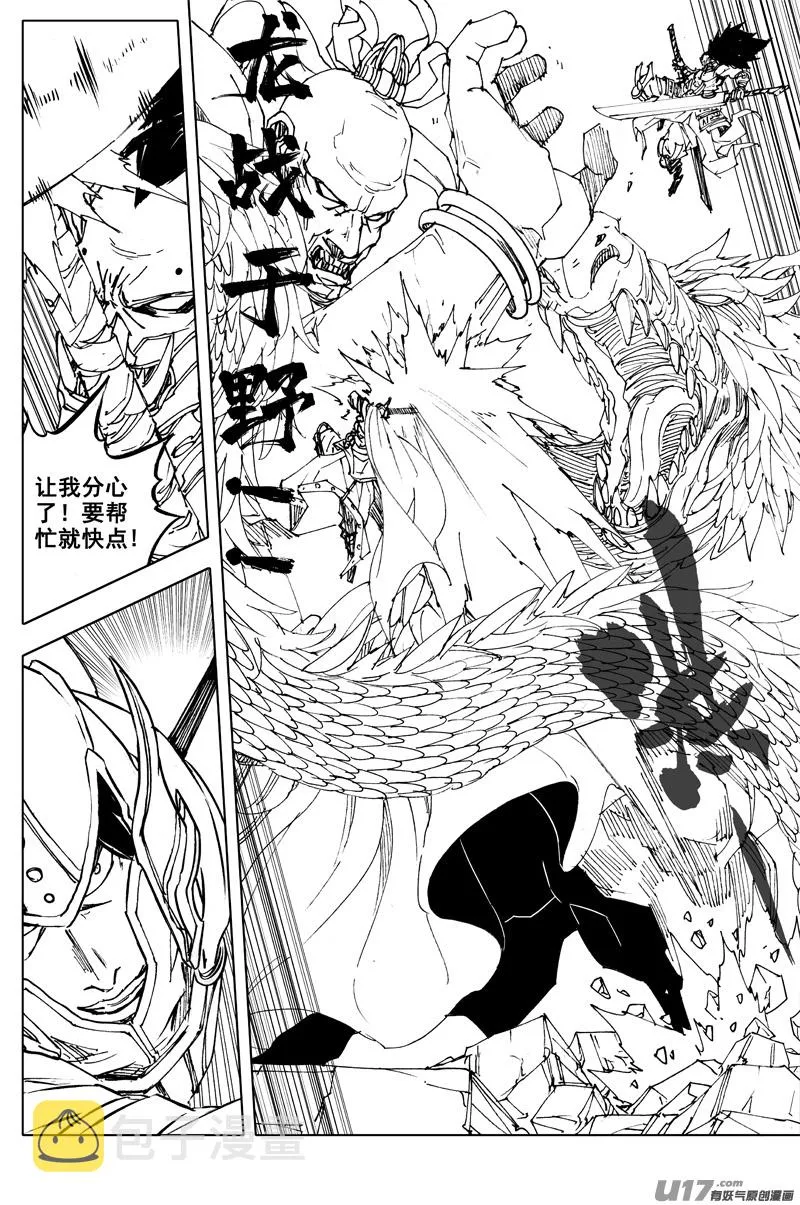 二七七 金刚 第9页
