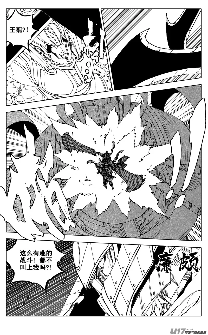 二七七 金刚 第12页