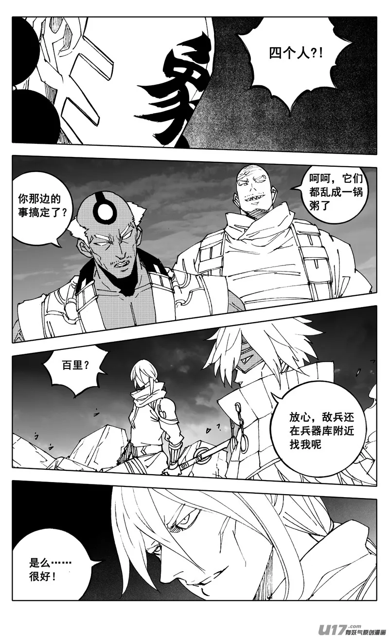 二七七 金刚 第15页
