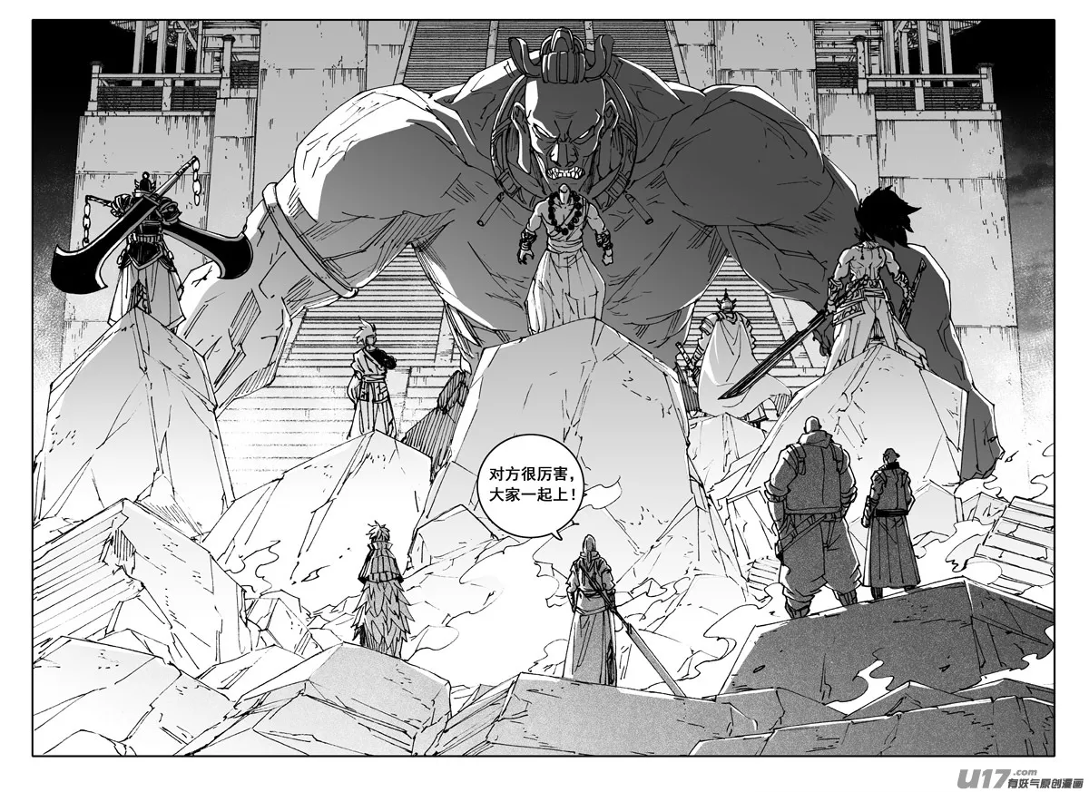 二七七 金刚 第16页