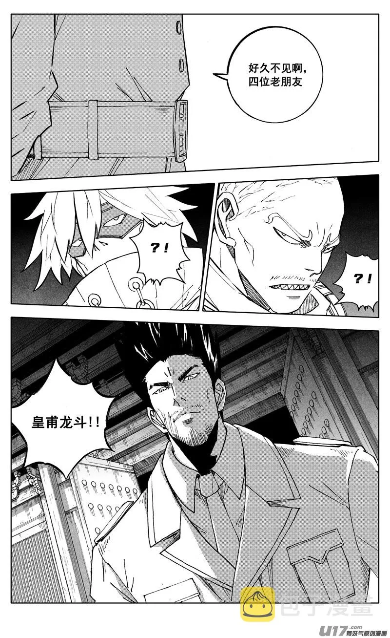 二七七 金刚 第18页