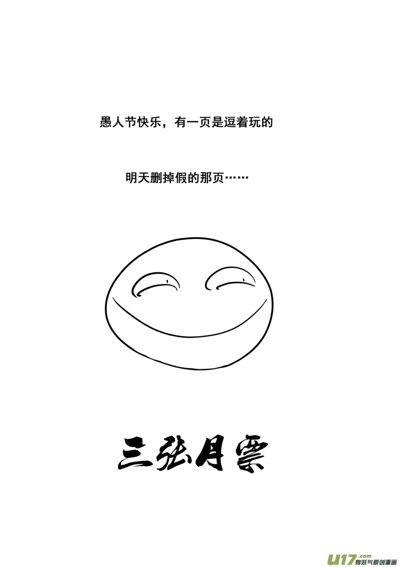 二七七 金刚 第20页