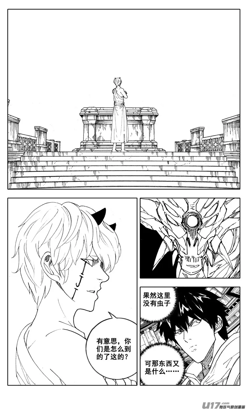 二七八 隐秘 第3页