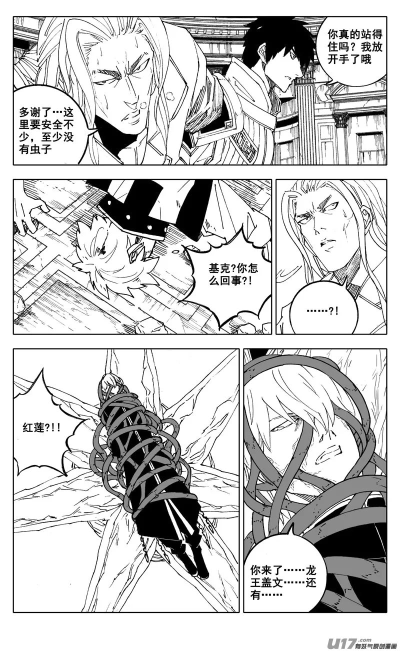 二七八 隐秘 第4页