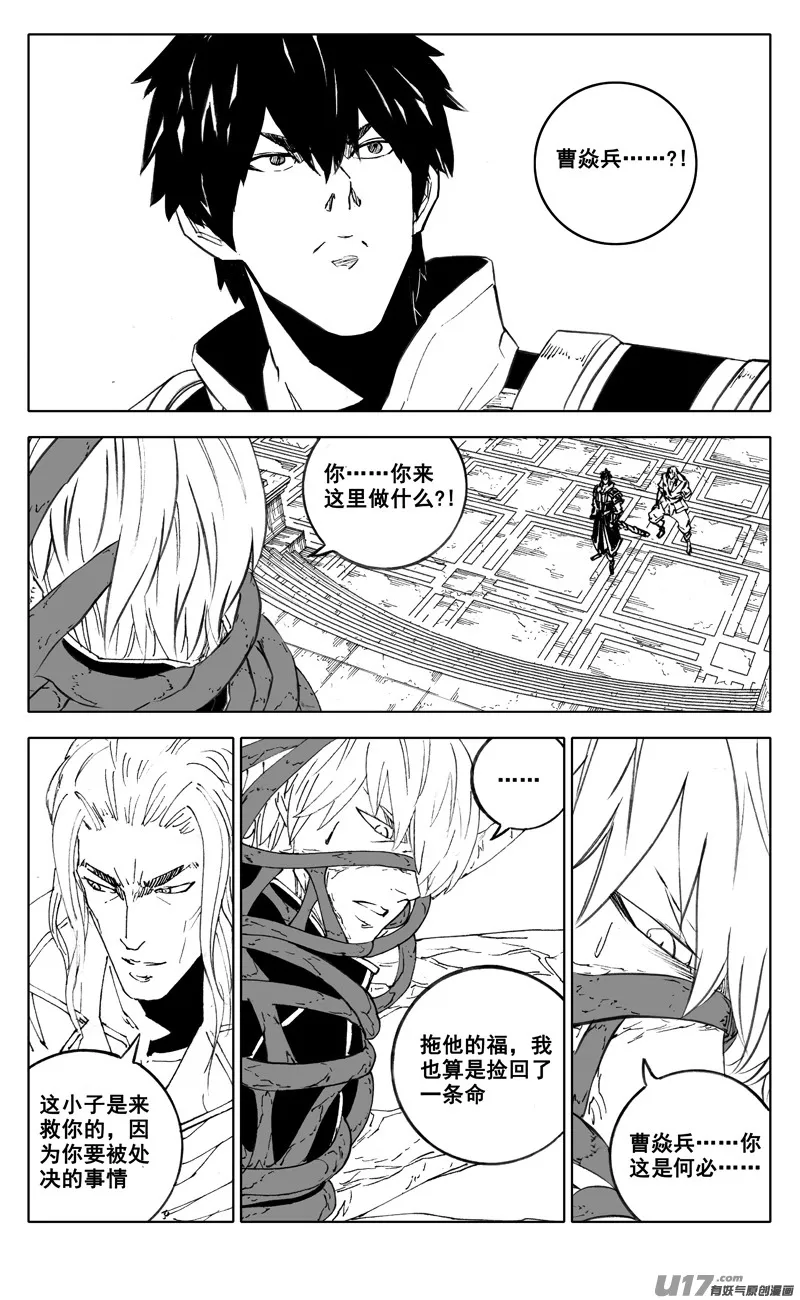 二七八 隐秘 第5页