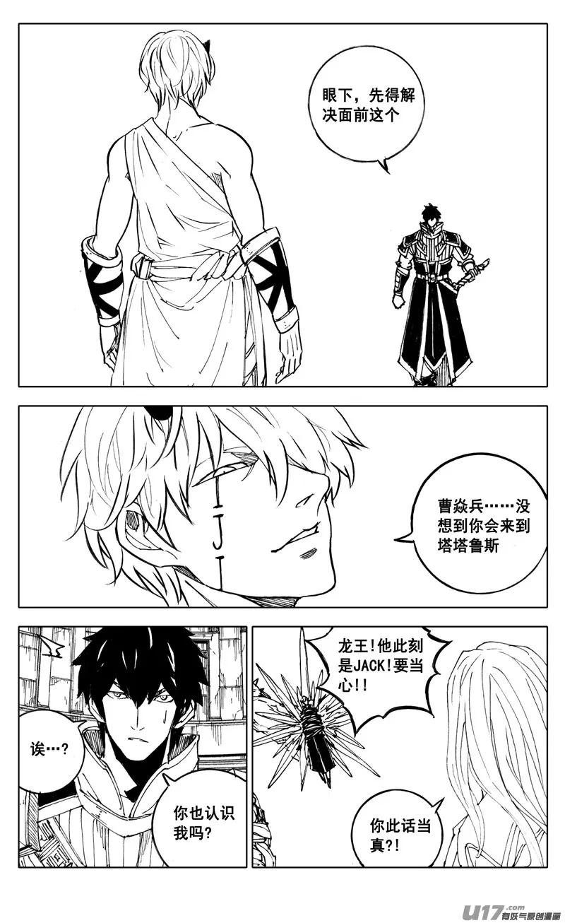 二七八 隐秘 第7页