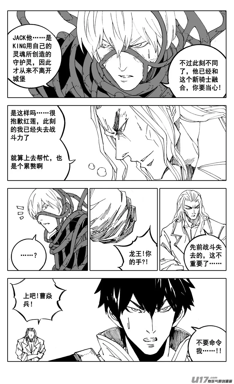二七八 隐秘 第8页