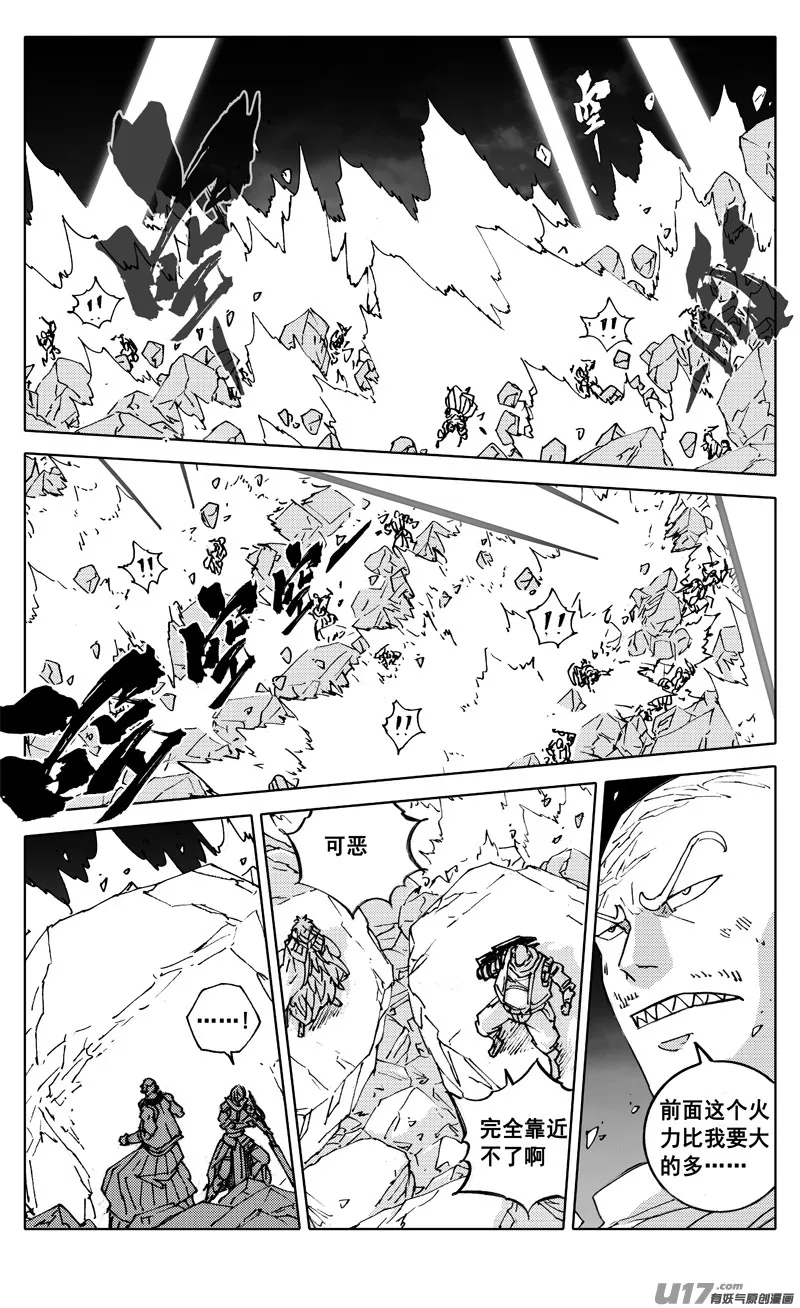 二七八 隐秘 第9页