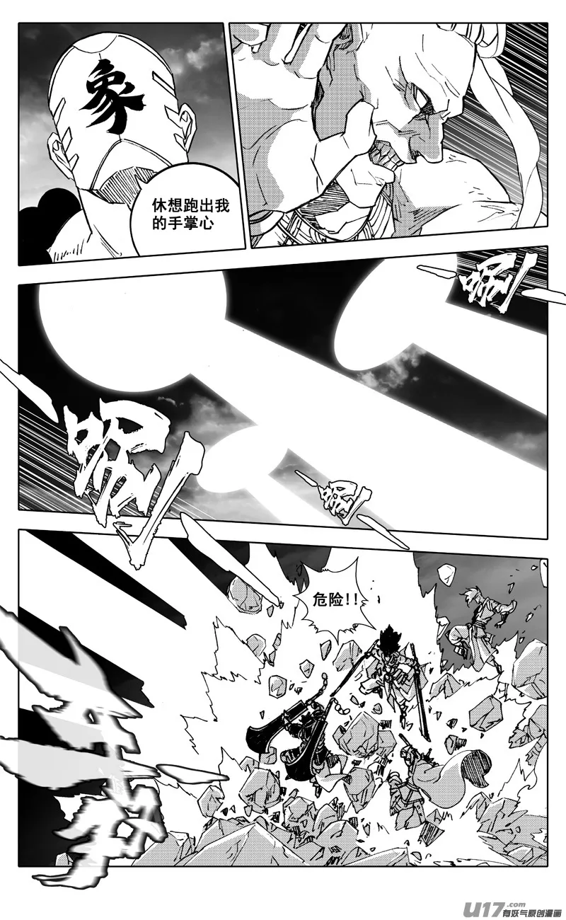 二七八 隐秘 第11页