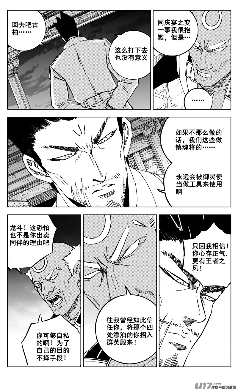 二七八 隐秘 第12页