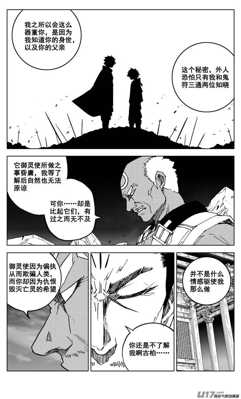 二七八 隐秘 第13页