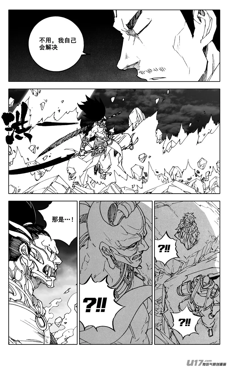 二七八 隐秘 第15页