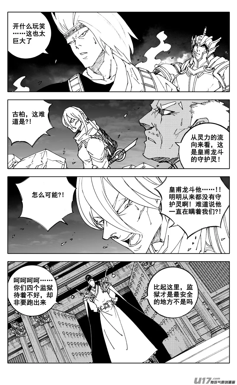 二七八 隐秘 第17页