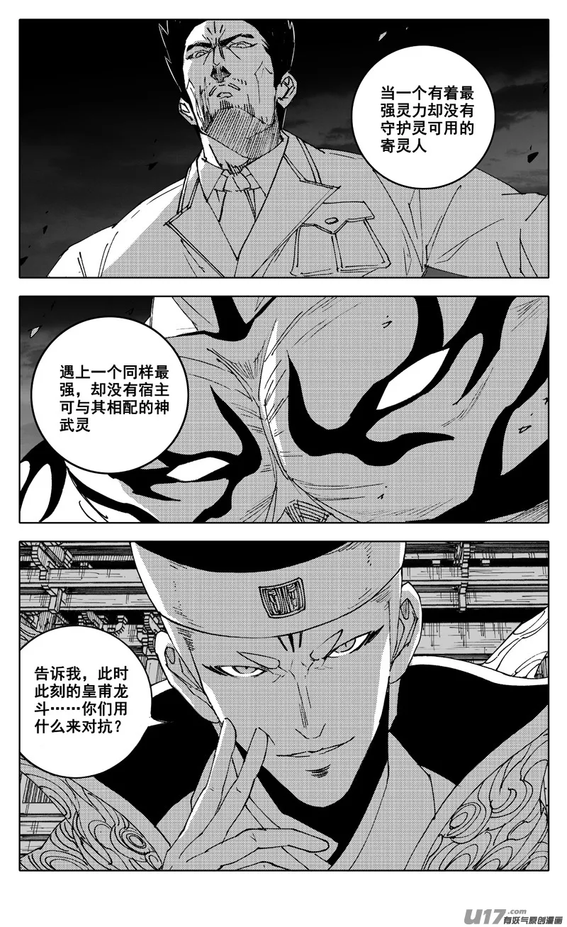 二七八 隐秘 第18页