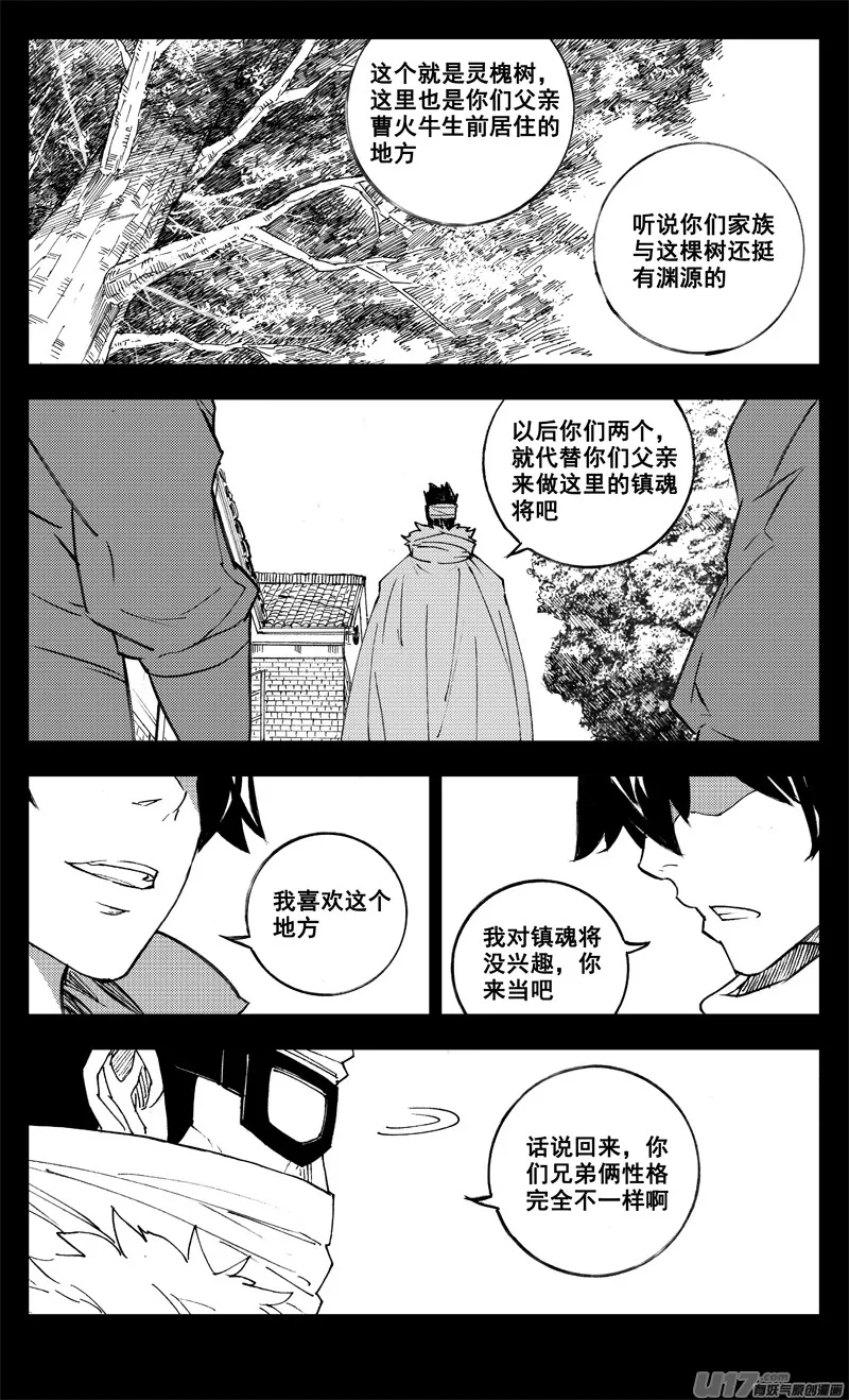 二七八 隐秘 第19页
