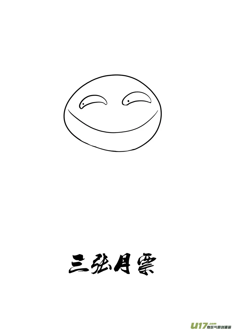 二七八 隐秘 第21页