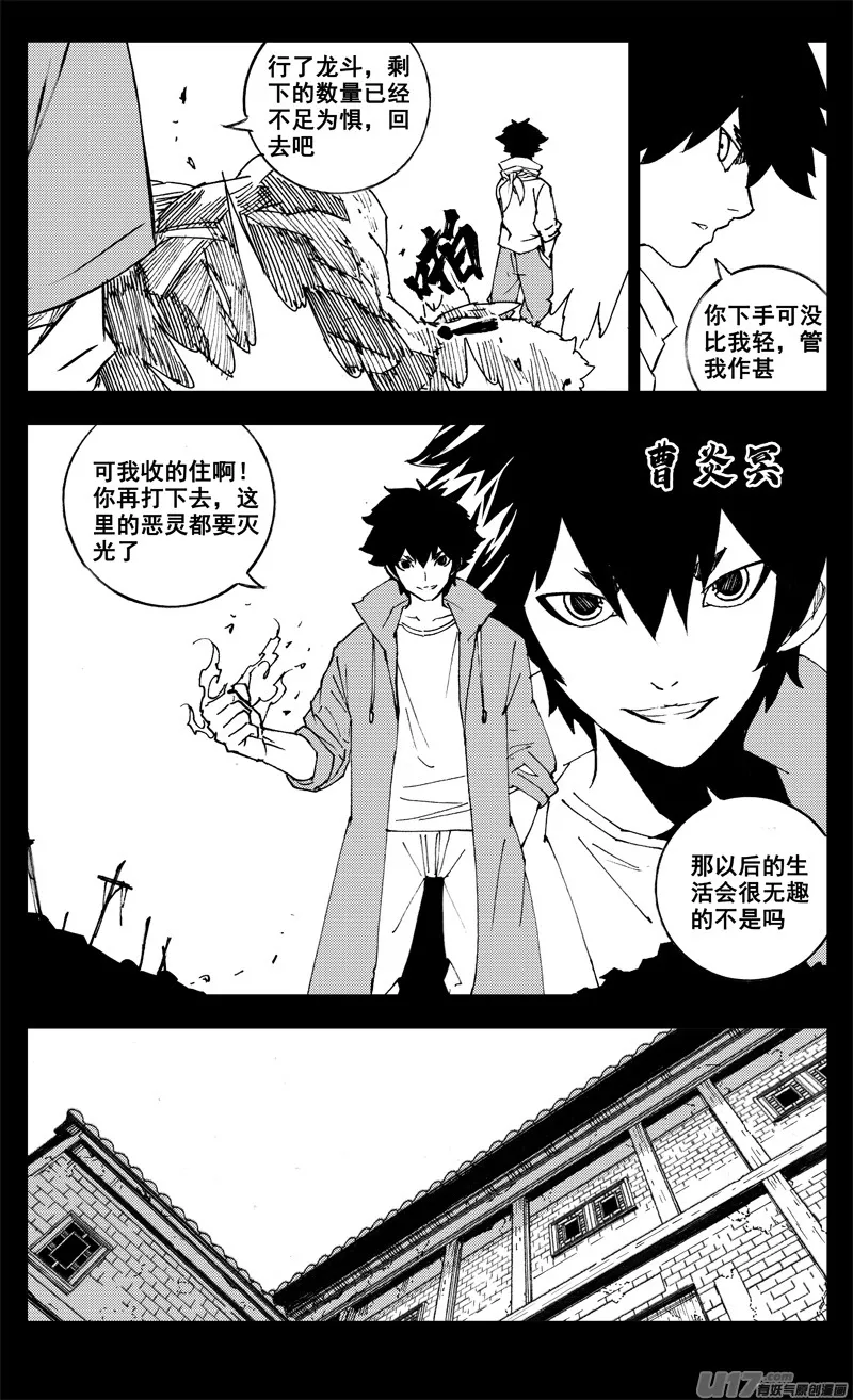 二七九 见面 第3页