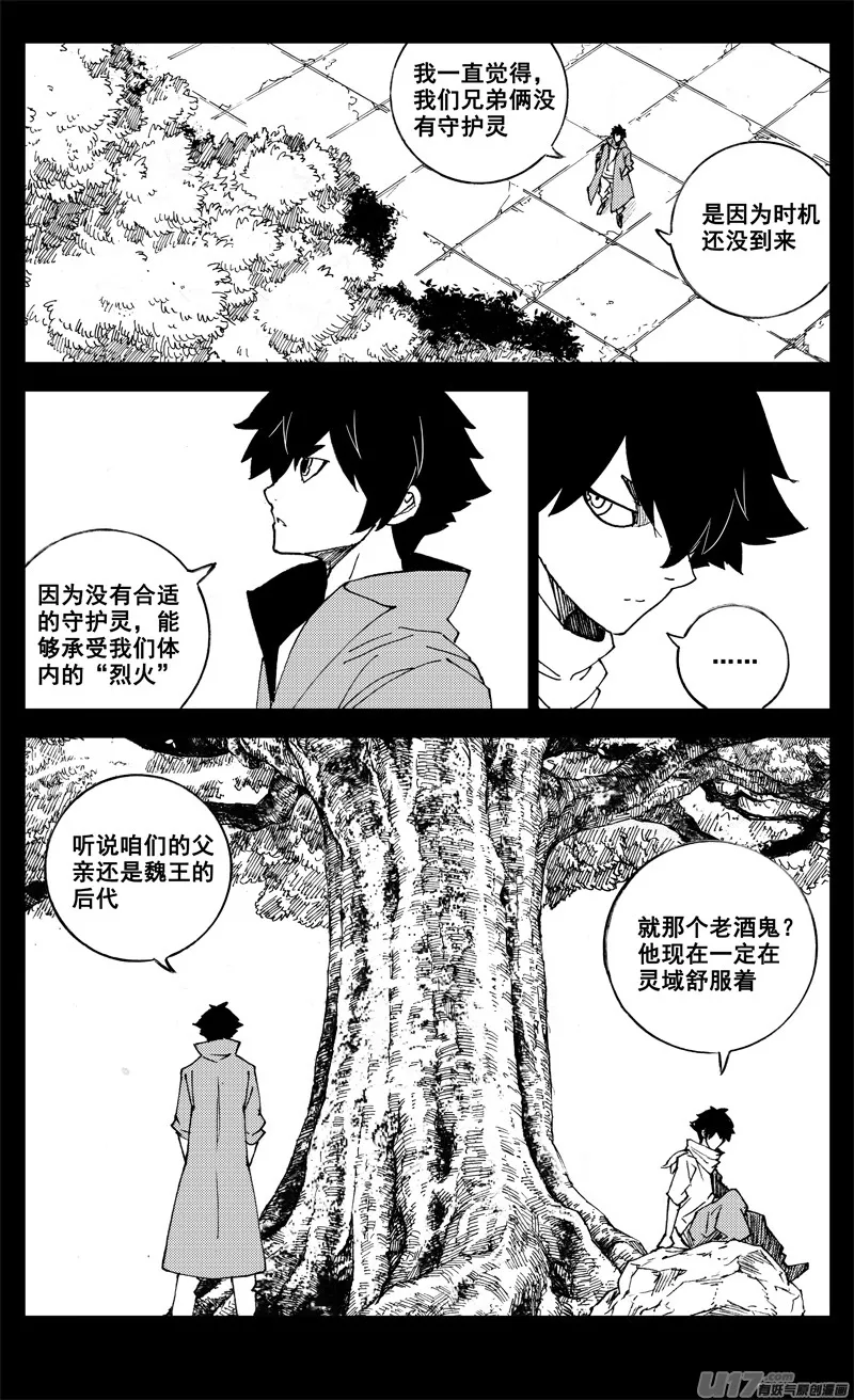 二七九 见面 第4页
