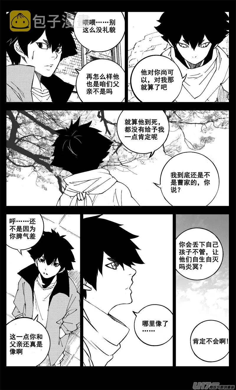 二七九 见面 第5页