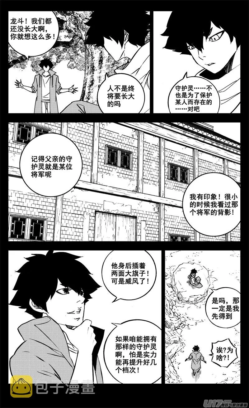 二七九 见面 第6页