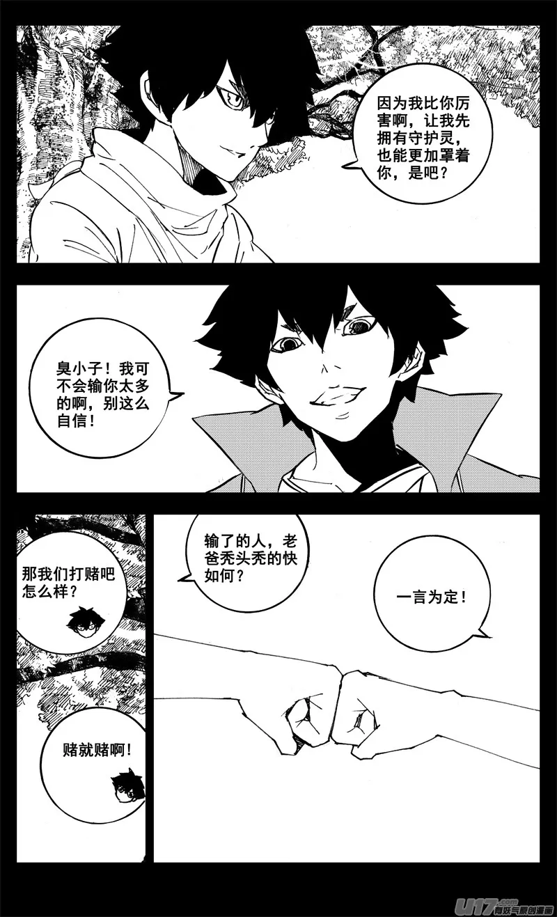 二七九 见面 第7页