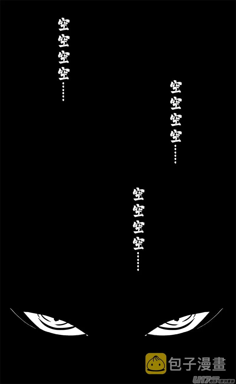 二七九 见面 第8页