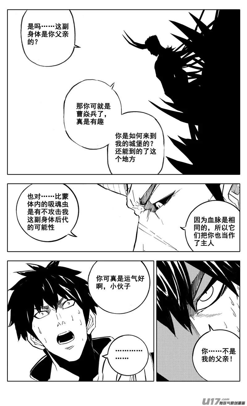 二七九 见面 第11页