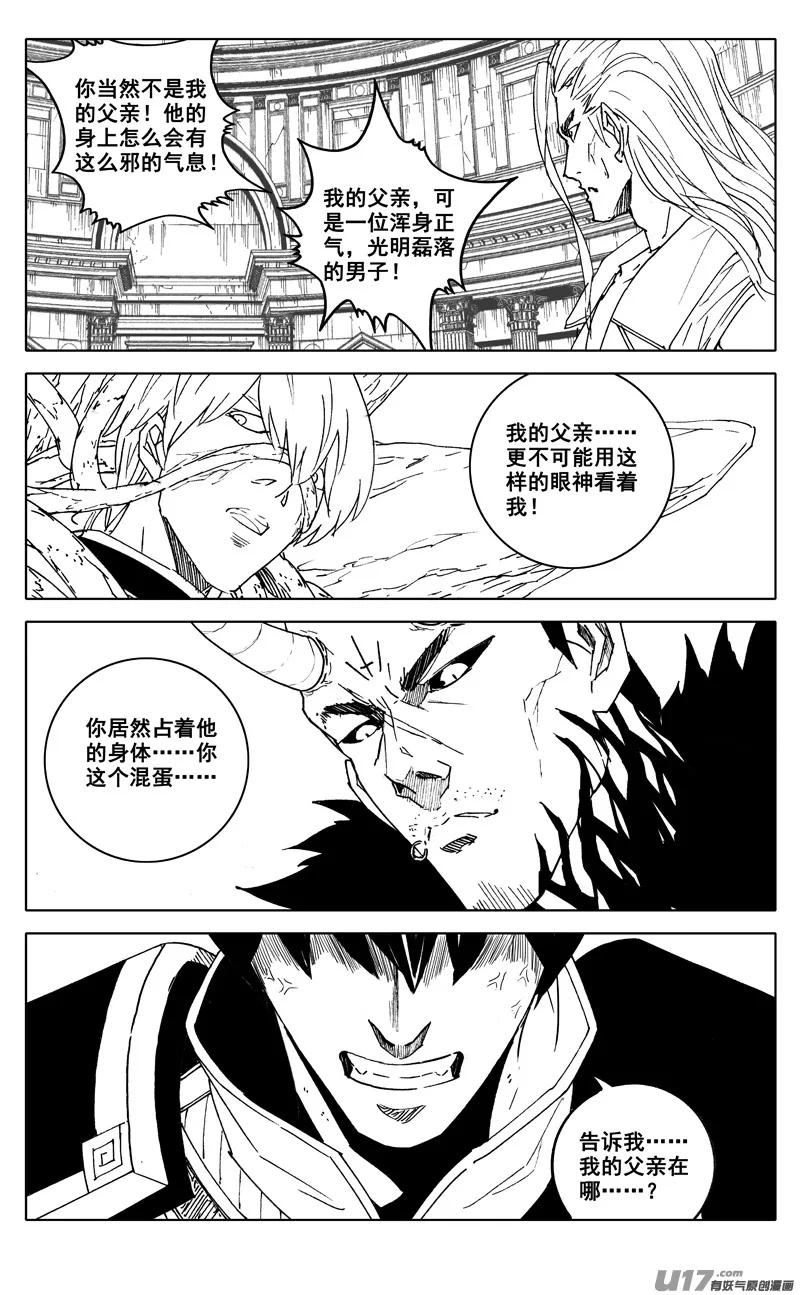 二七九 见面 第12页