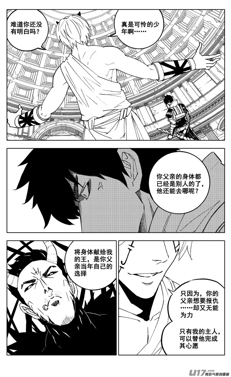 二七九 见面 第13页