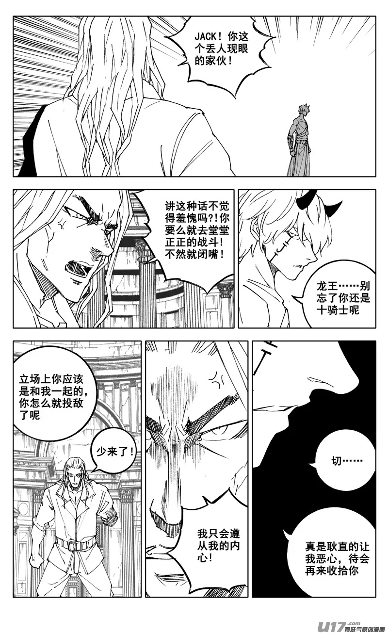 二七九 见面 第15页