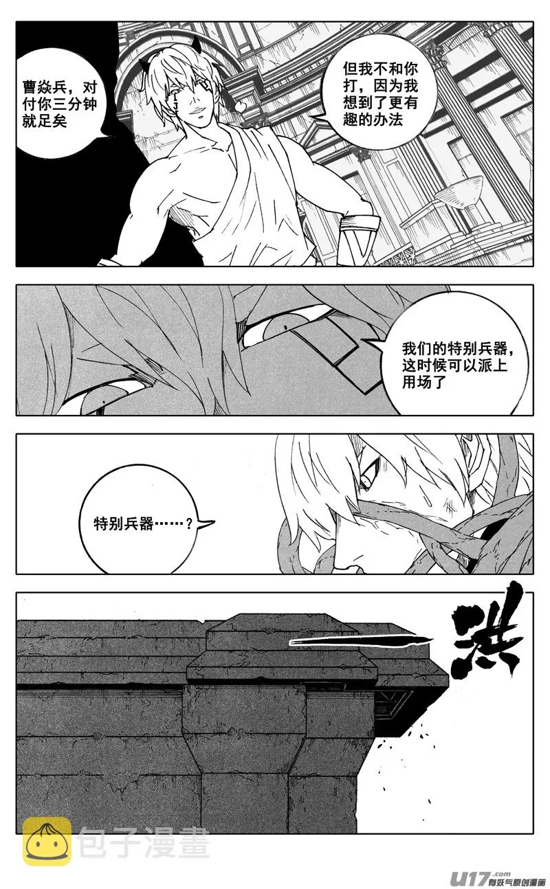 二七九 见面 第16页