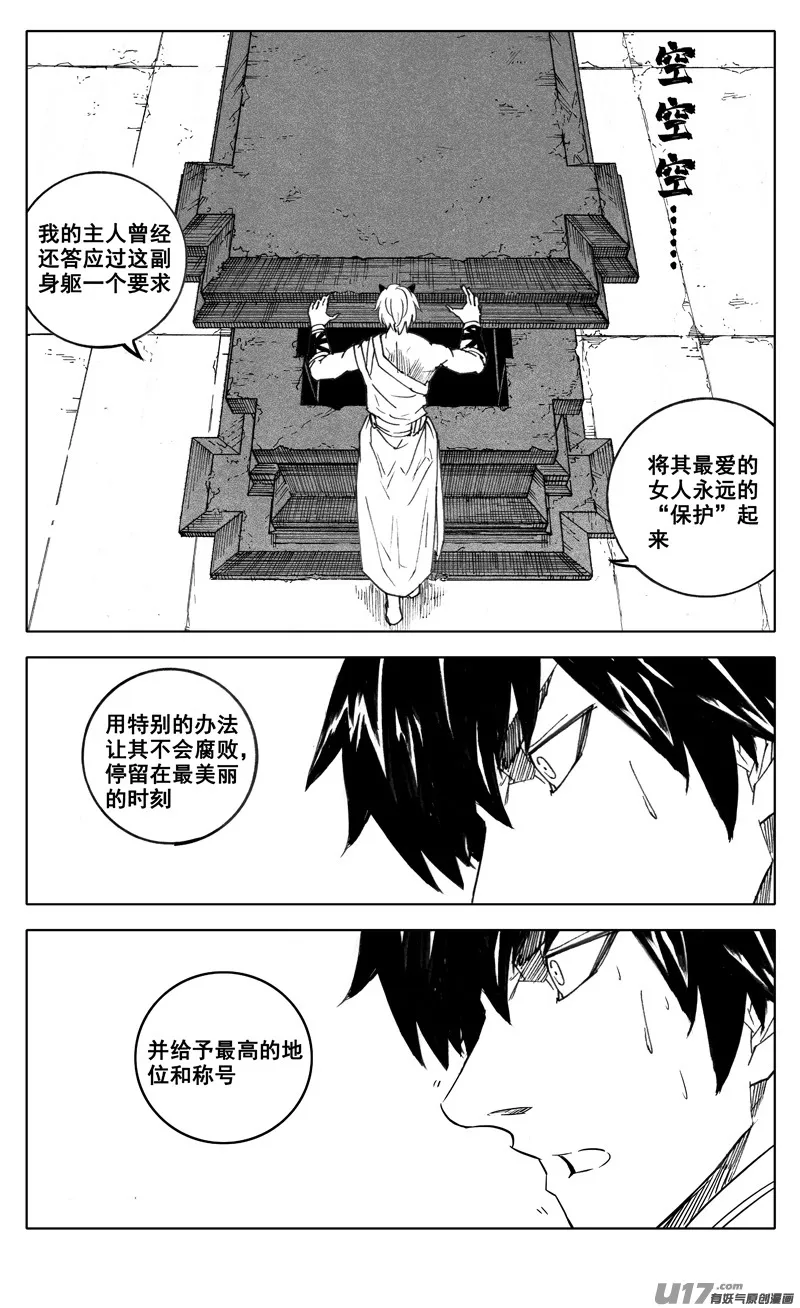 二七九 见面 第17页