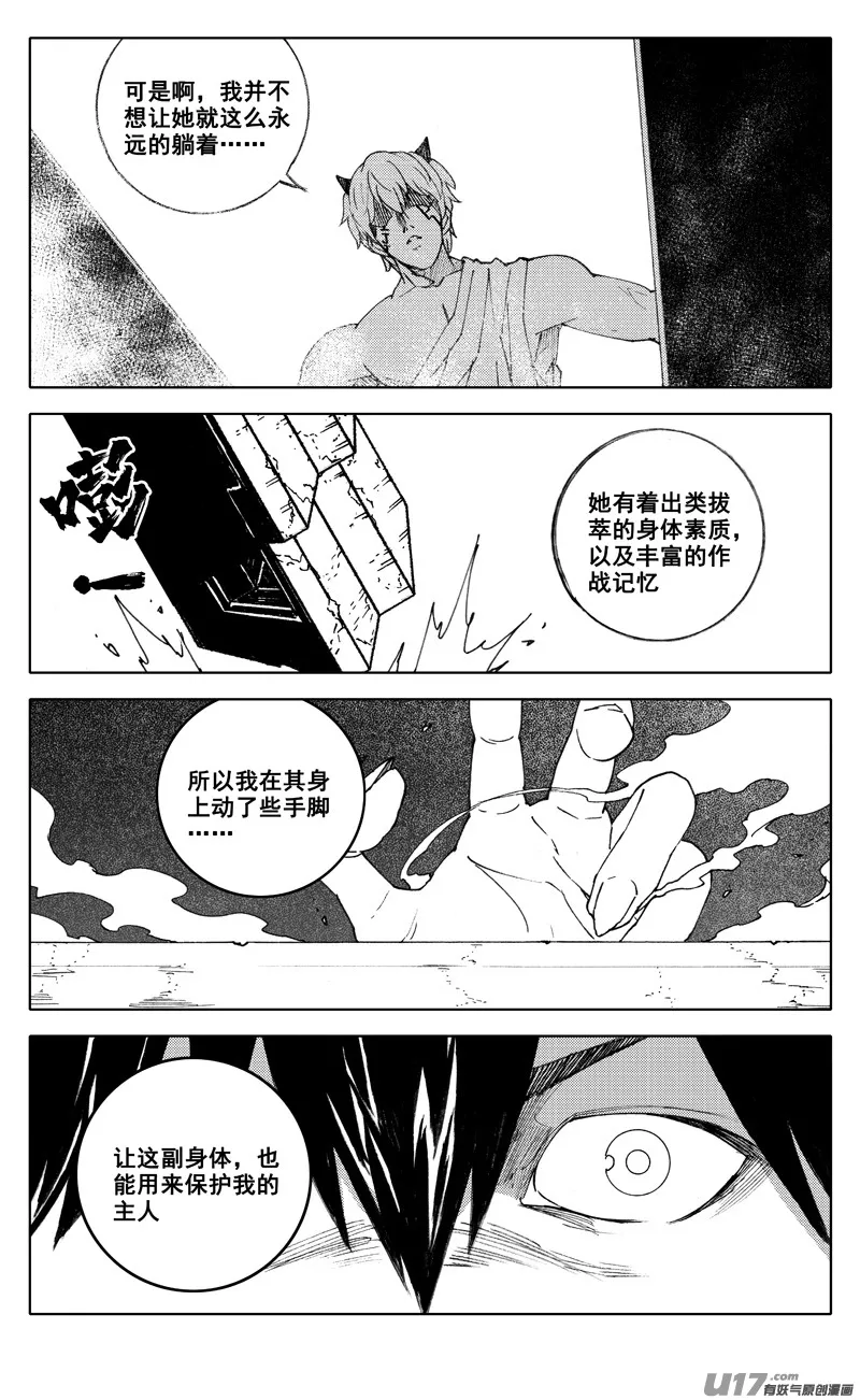 二七九 见面 第18页