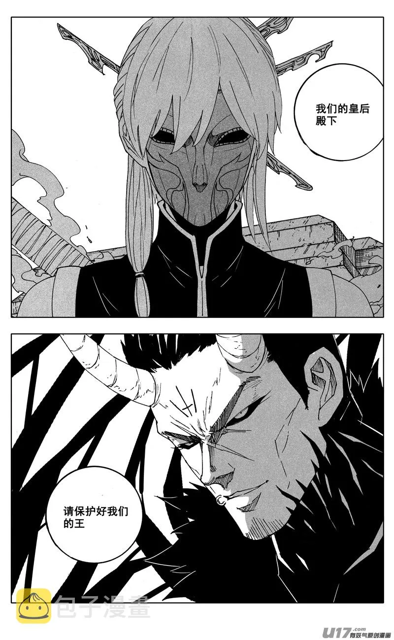 二七九 见面 第20页