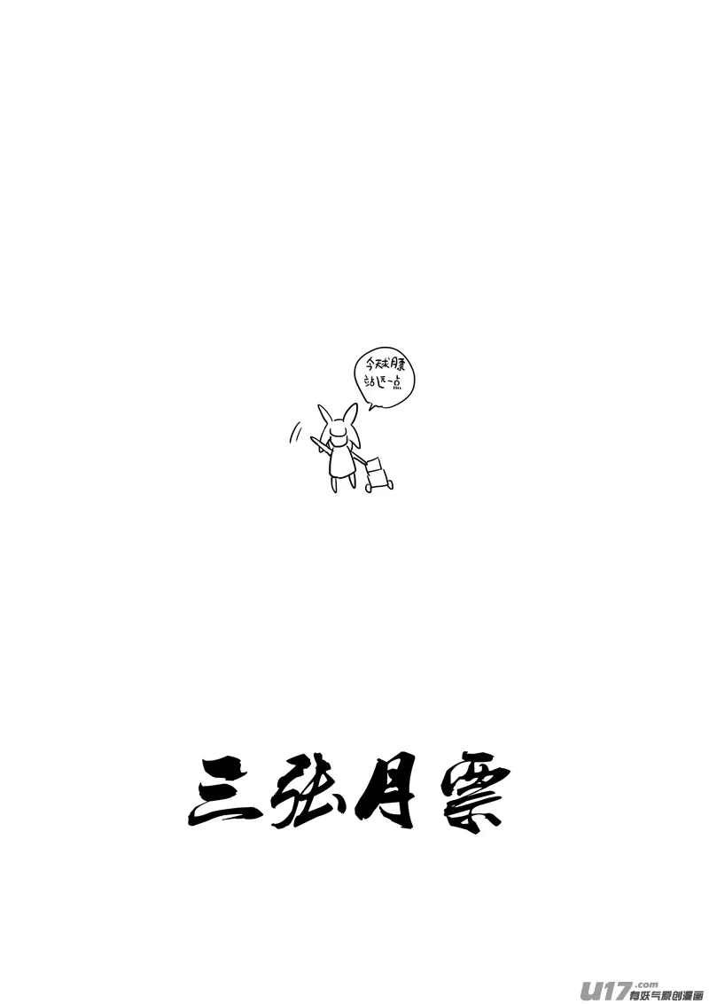 二七九 见面 第22页