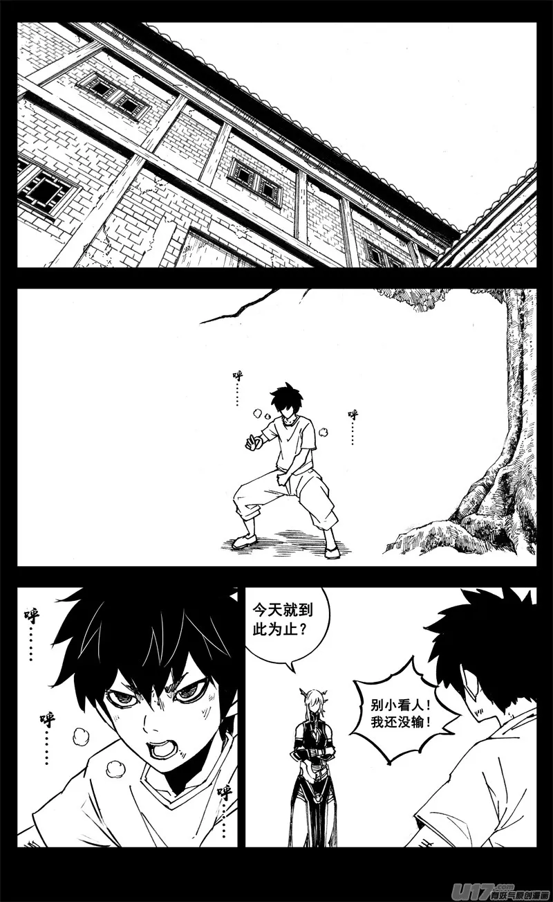 二八零 困难 第1页