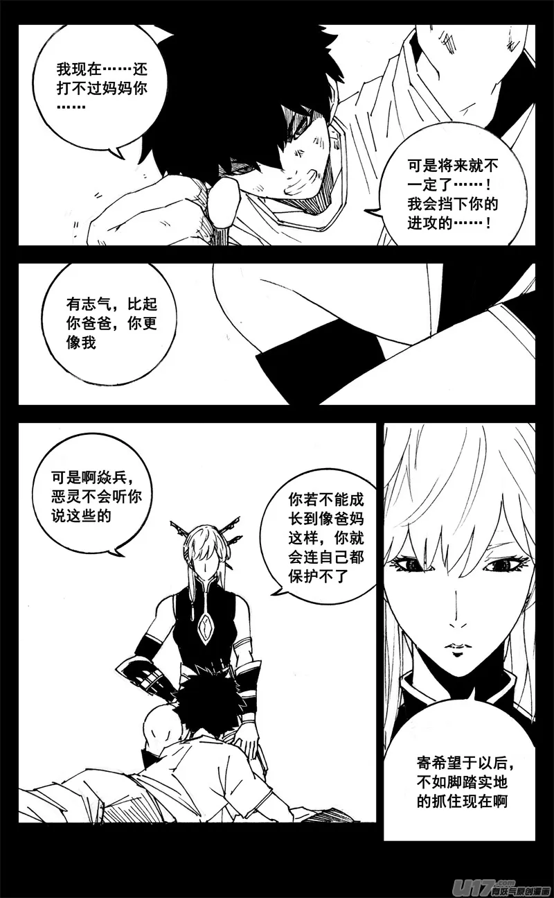 二八零 困难 第3页