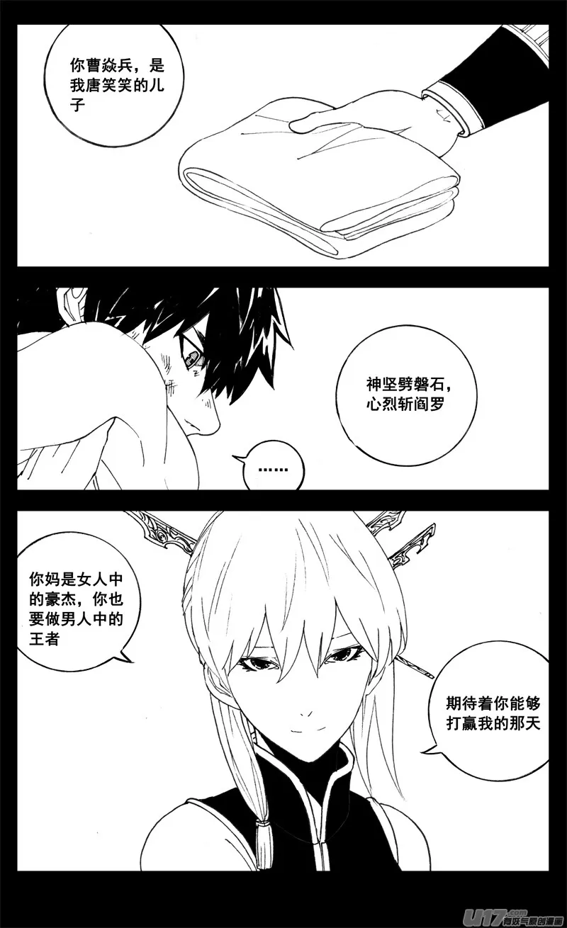 二八零 困难 第4页