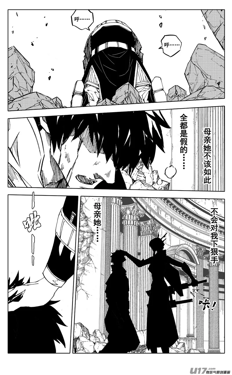 二八零 困难 第8页
