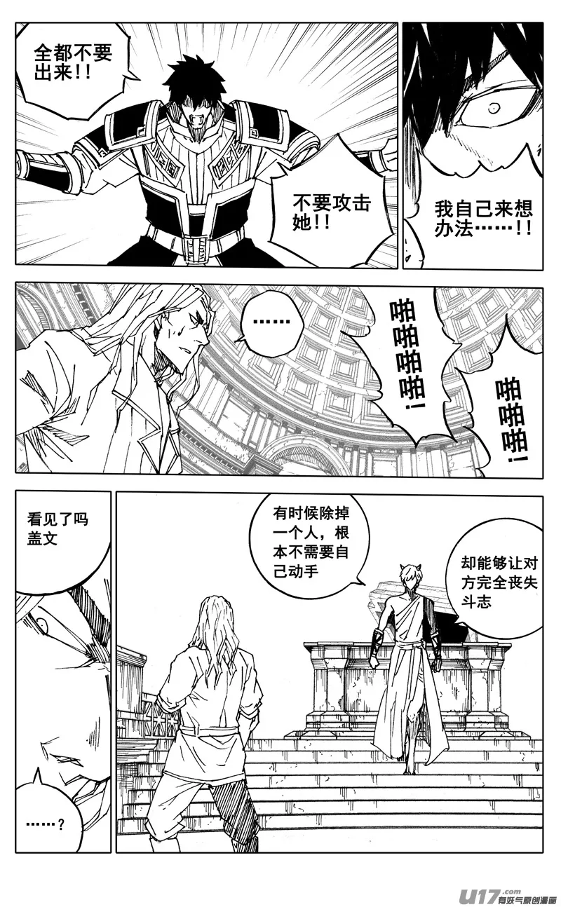 二八零 困难 第17页
