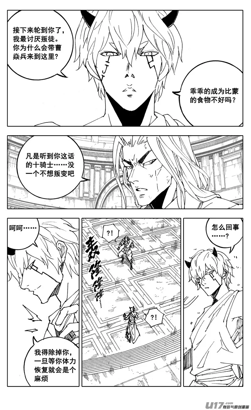 二八零 困难 第18页