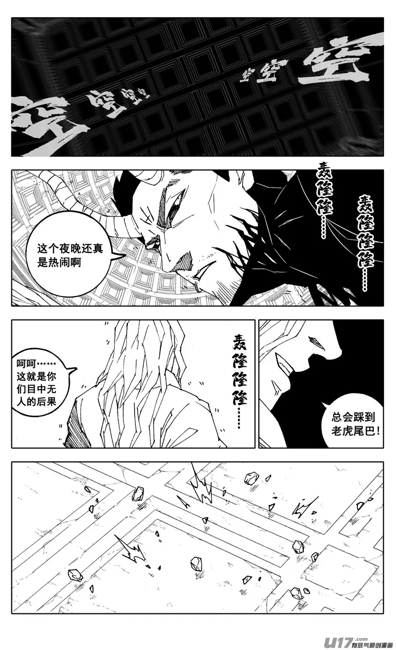 二八零 困难 第19页