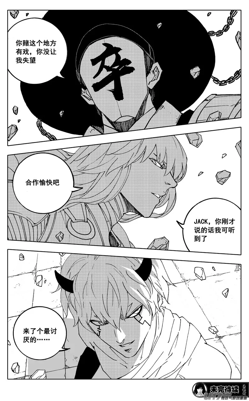 二八零 困难 第21页