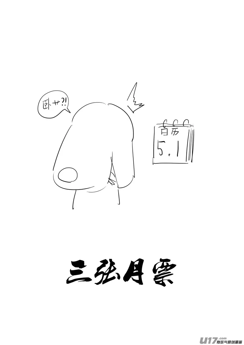 二八零 困难 第22页